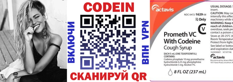 Купить где  Сосновка  Кодеин Purple Drank 