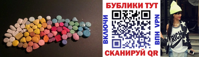 Ecstasy MDMA  Купить закладки  Сосновка 