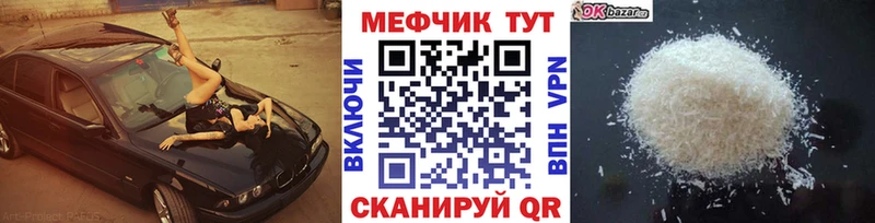 Меф кристаллы  Купить  Сосновка 