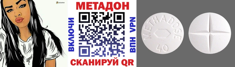 МЕТАДОН VHQ  Купить  Сосновка 